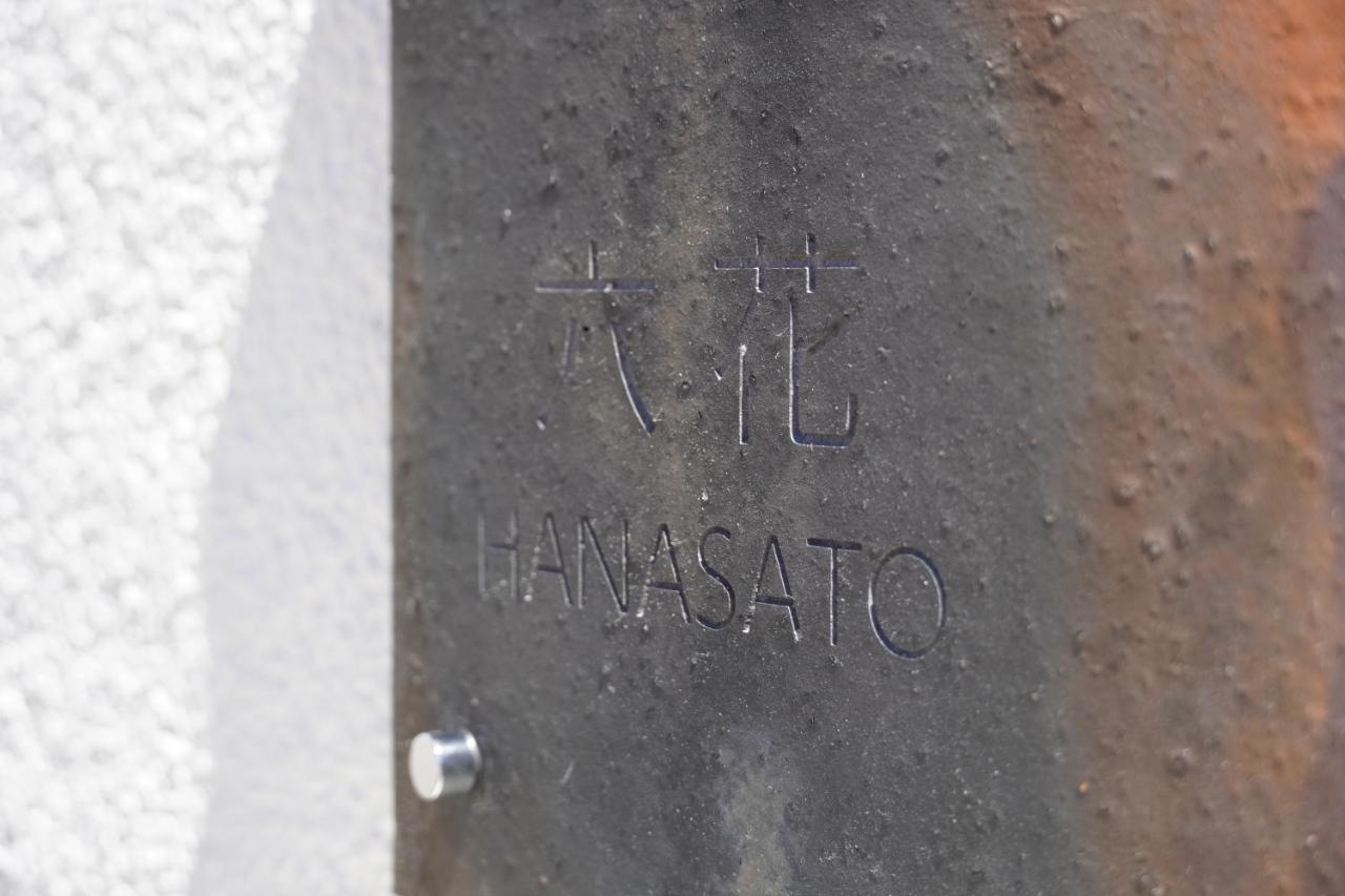 Rikka Hanasato 高山市 エクステリア 写真